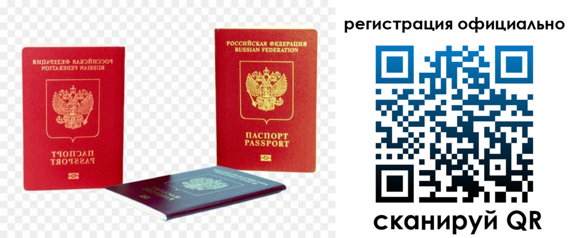 прописка законно в Нижней Салде