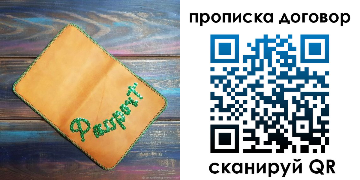 временная регистрация в Нижней Салде