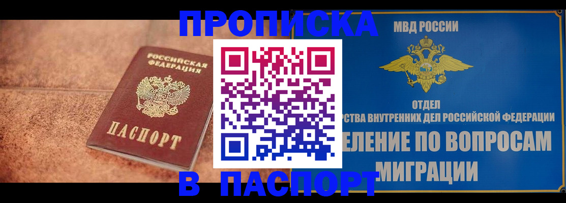 прописка для военкомата в Нижней Салде
