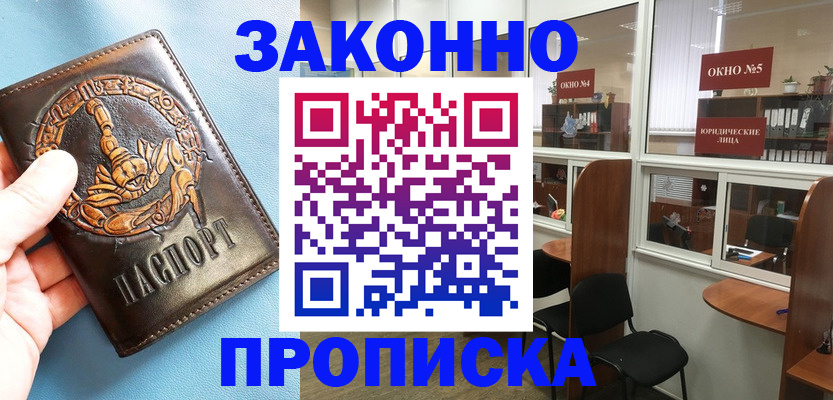 временная прописка в Нижней Салде
