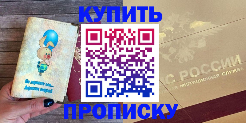 прописка поиск в Нижней Салде