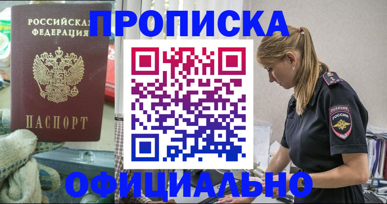 временная регистрация для всех в Нижней Салде